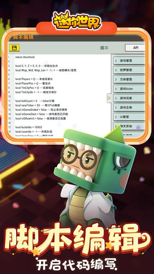 迷你世界0460航天推进器版